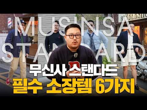 무신사 스탠다드 치노 팬츠, 테이퍼드 vs 스트레이트 핏 뭐가 좋을까?