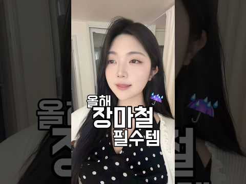 무신사 장마철 편의점 파전 국물요리 막걸리 미꿀맛 이렇게 먹으니 순삭!