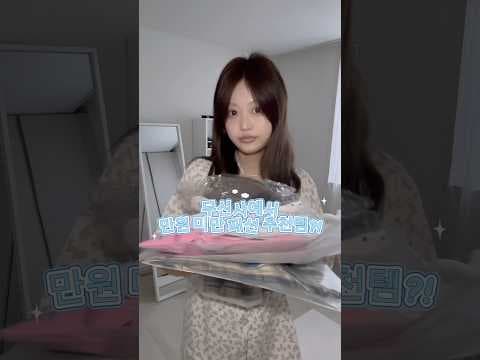 무신사 만원 미만 루나키우 스쿼트 키치 스커트 바로 담았어요! 여름 코디 패션 추천
